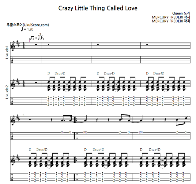 Crazy little thing called love 1,2 파트.png